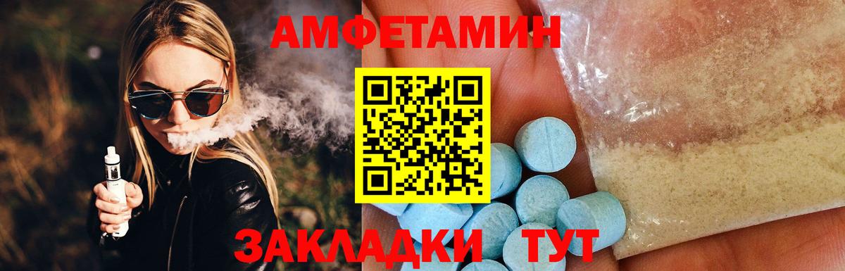 Амфетамин  АМФЕТАМИН 97%  Амфетамин  Вход с VPN  Кизилюрт 