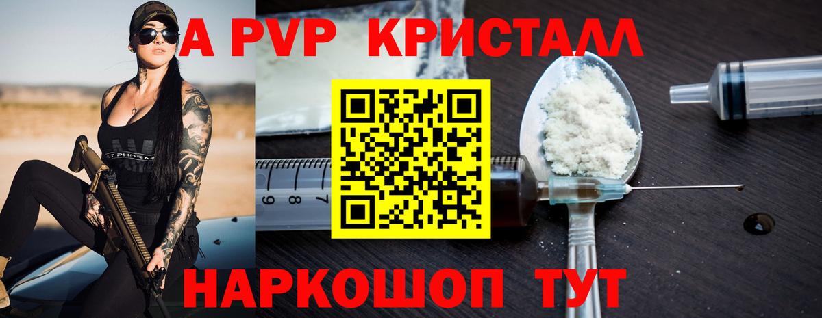 Alpha PVP VHQ Кизилюрт