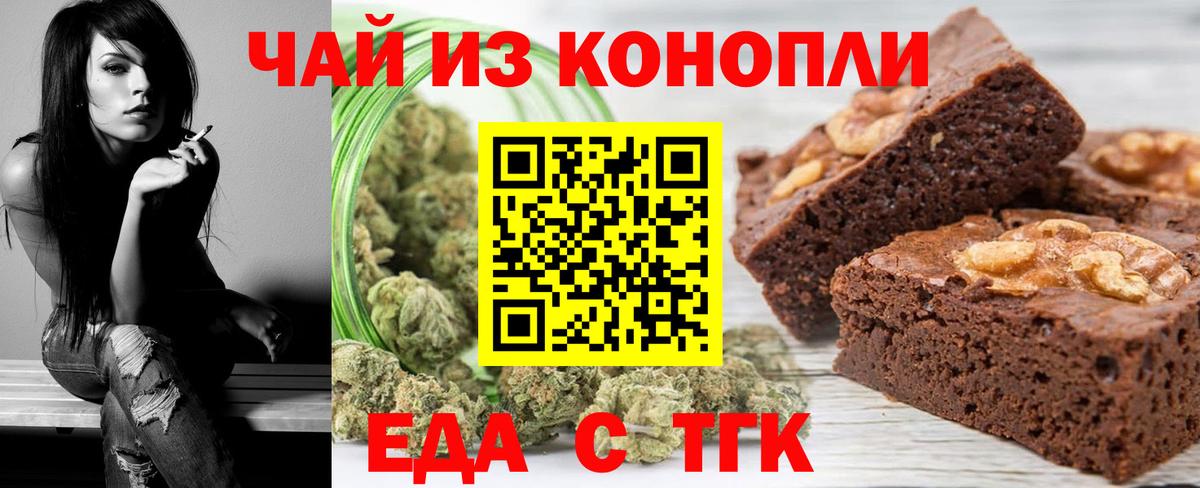 Кизилюрт  Печенье с ТГК конопля  Вход с VPN 