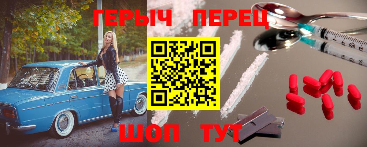 ГЕРОИН белый  Вход с VPN  Кизилюрт 