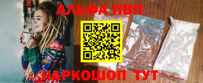 Альфа ПВП Кимры