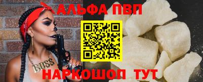 Альфа ПВП Кимры