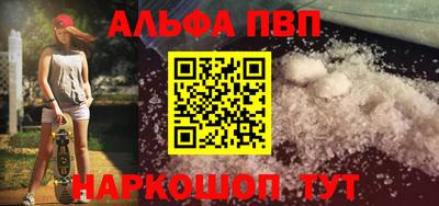 Альфа ПВП Кингисепп
