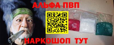 Альфа ПВП Кингисепп