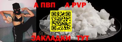 а пвп мука Кинель