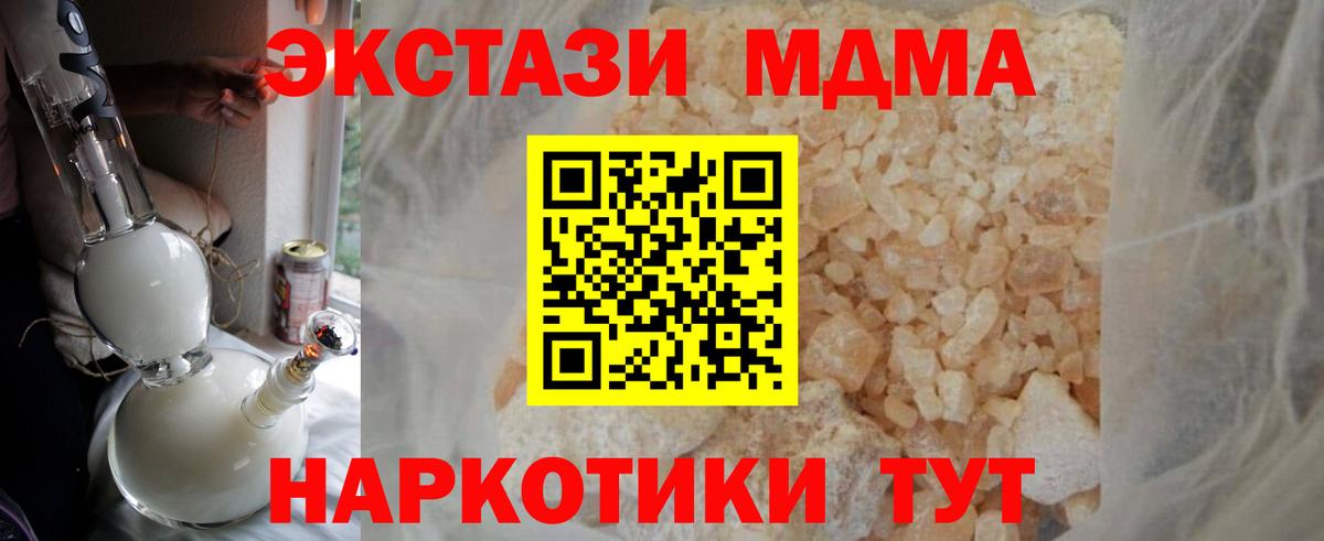 MDMA кристаллы  Вход с VPN  Кизилюрт 
