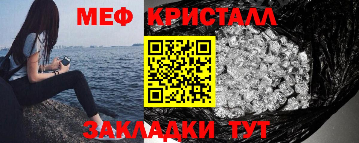 Меф кристаллы Кизилюрт