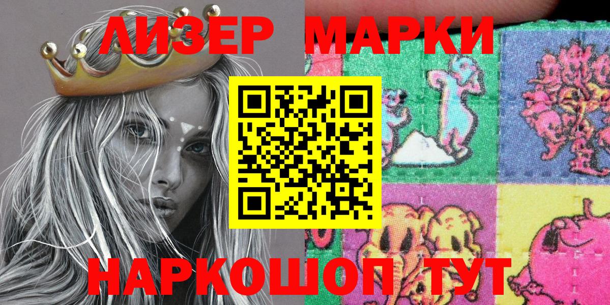 Кизилюрт  Наркотические марки 1,5мг  Марки NBOMe  Вход с VPN 