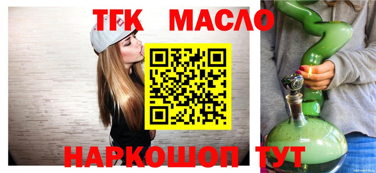 ТГК вейп  Вход с VPN  Дистиллят ТГК вейп  Кизилюрт 