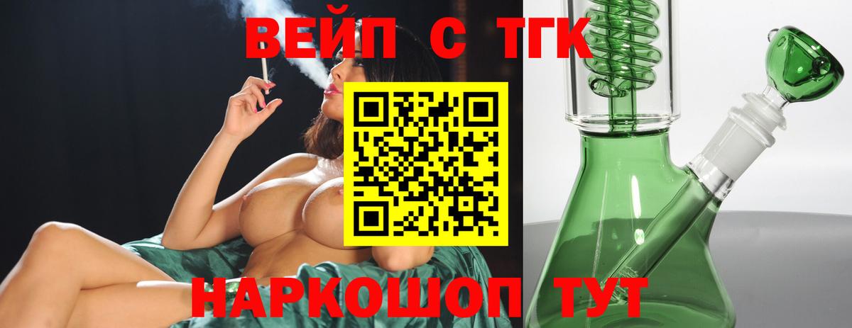 Дистиллят ТГК концентрат Кизилюрт
